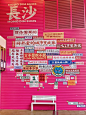 网红墙 - 小红书搜索