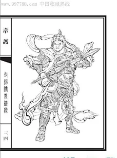 封神榜人物画