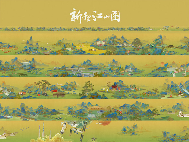 新千里江山图 插画版-1.jpg