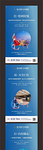 【源文件下载】 海报 房地产 价值点 配套 城市 