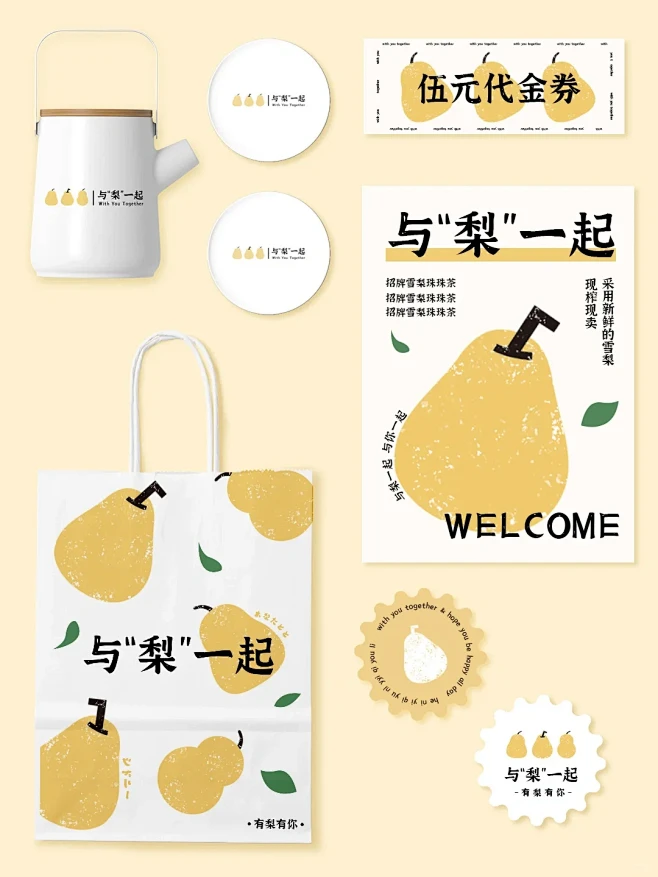 与“梨”一起 | 原创logo品牌设计图片_奶茶图片素材-花瓣网