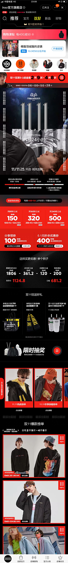 August′采集到手机端