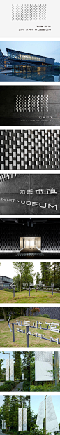 原研哉：?智美术馆 （Zhi Art Museum）视觉形象-古田路9号
