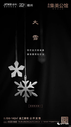 JVMAO采集到大雪
