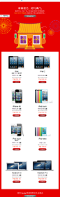 Apple Store 在线商店中国官方网站 － 购买 iPad mini、iPad、iPhone 5、配备 Retina 显示屏的 Macbook Pro、Mac mini 等 - Apple Store（中国）