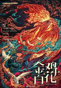争气！2019年金鸡奖海报和提名名单真的太惊艳了(2)_电影策划_电影网_1905.com