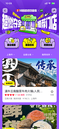 香芋头头采集到运营设计