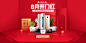 海报(PC)_8月开门红