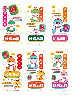 蛇年插画卡通可爱壁纸... - @阿茹生肖IP的微博 - 微博