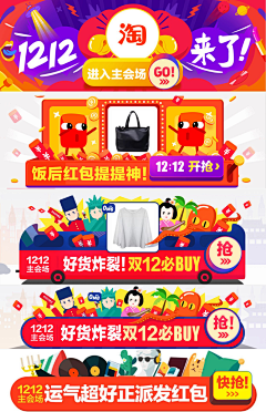 a霞仔采集到促销