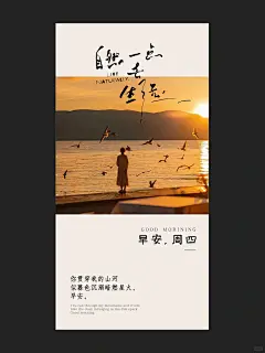 早安日签｜一周七天不重样海报 - 小红书https://www.xiaohongshu.com/explore/65e5c2c40000000003034eb8?xsec_token=ABkP4-eK8sl92iATJQBrVM0UojqzjI3ji4zeyOBeyQwDs=&amp;xsec_source=pc_search