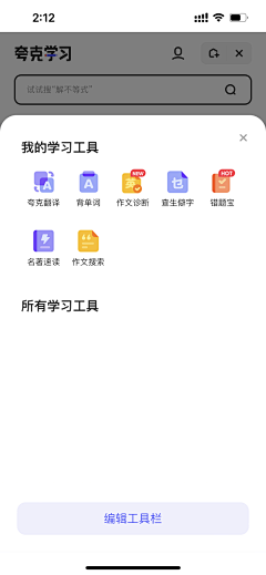 尔他采集到APP首页