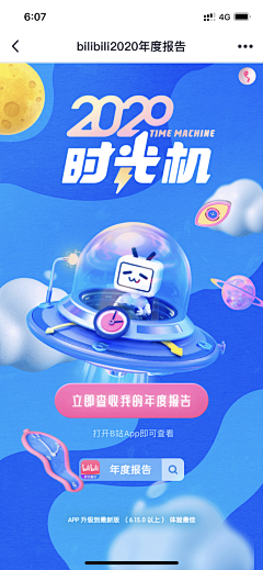 宋上天采集到APP/引导、启动页