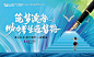 编号：20200822155517504【享设计】源文件下载-助力高考插画活动展板