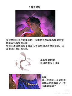 方尺f采集到人体