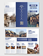 公司介绍旅行社蓝色风情小镇旅游手册旅行三折页