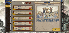 look渌采集到三国-参考图