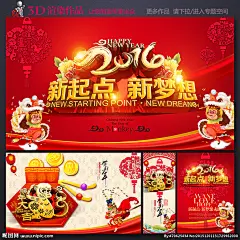 元旦晚会 2016 猴年 元旦 2016元旦 晚会背景 金猴 元旦晚会背景 公司元旦晚会 地产元旦晚会 商场元旦晚会 商会元旦晚会 元旦晚会海报 幕布 晚会 元旦晚会幕布 元旦晚会演出 元旦文艺晚会 元旦汇演 元旦晚会设计 学校元旦晚会 猴年元旦晚会 元旦联欢晚会 元旦节晚会 元旦晚会舞台 庆元旦 2016 猴年 猴年呈祥 设计 广告设计 广告设计 300DPI PSD
