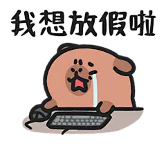 【米图网-52mitu.com】卡皮巴拉 动物 水豚 儿童 卡通 可爱 表情包卡皮巴拉