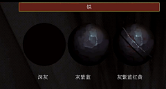 纸人泪の采集到材质