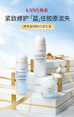 djfhewfuh采集到化妆品护肤品海报