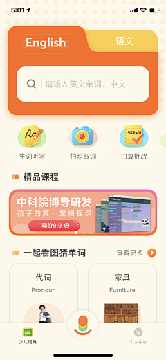 PandazDesign采集到UI_选项卡