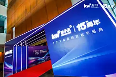 孩子王15周年logo设计落地