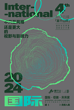 ØNE采集到文旅