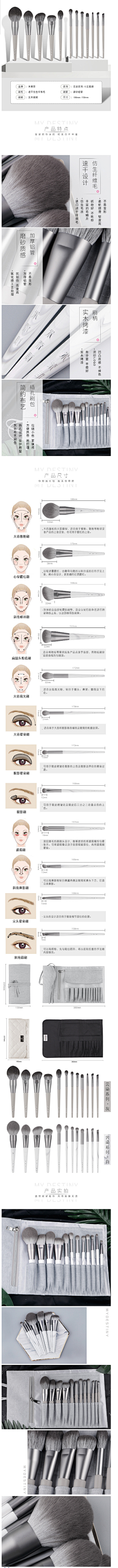 胜智采集到网店彩妆