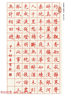 Vonry采集到书法