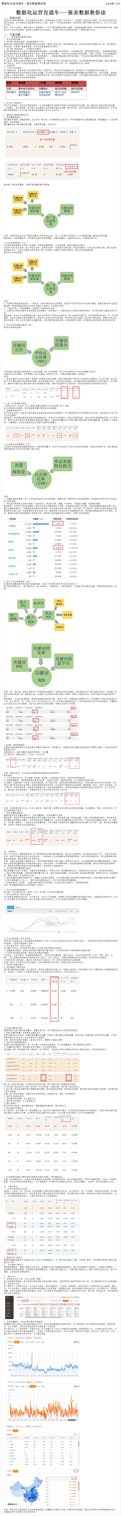 三年的五年采集到运营杂谈