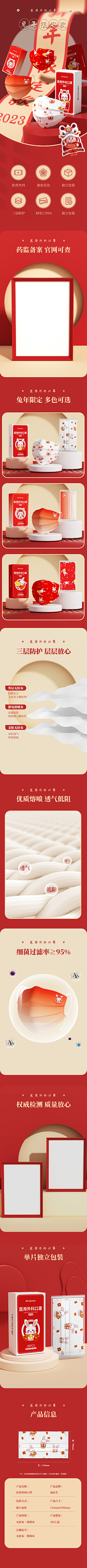 小鳴鳴采集到电商详情