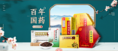 秋倩qq采集到Banner_医药