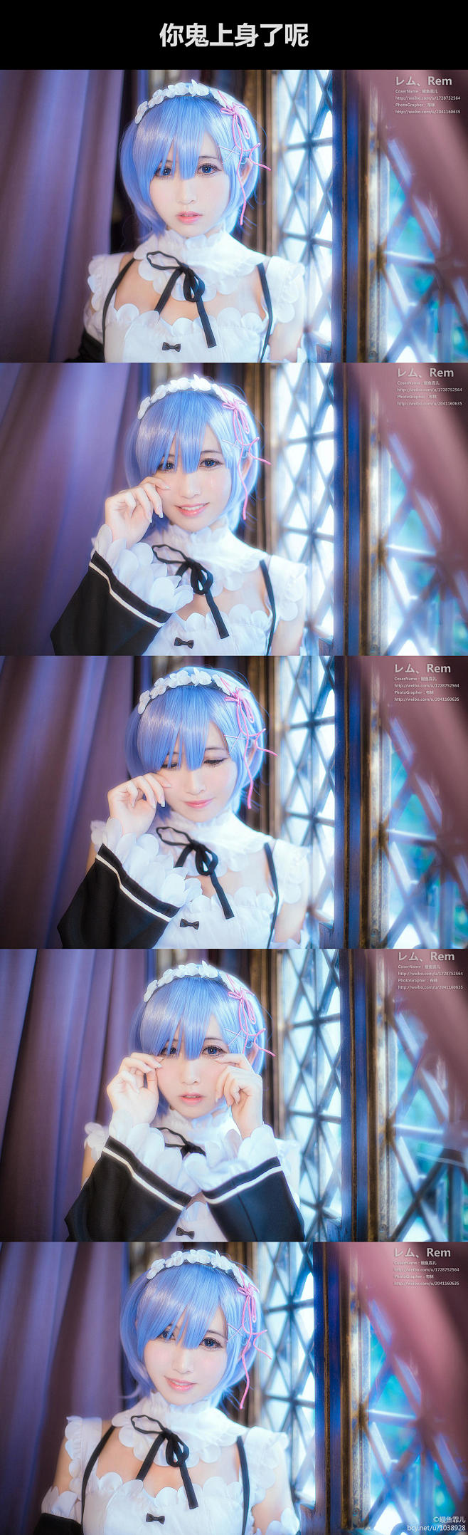 《Re：从零开始的异世界生活》拉姆·蕾姆...