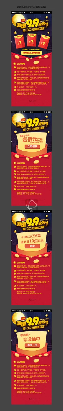 #Banner##采集大赛##红包##wap活动#