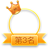 高口口采集到排名