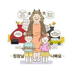 老师幼儿 送礼比较 差别待遇 负面影响插图插画设计ai ti087a22805