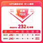 WPS超级会员4年文字翻译图片编辑PDF转PPT制作官方正版office软件-tmall.com天猫