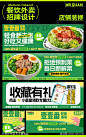 美团轻食外卖店铺装修设计_源文件下载_PSD格式_1000X1591像素-店铺,装修,健康,餐饮,绿色,食物,轻食,美团,外卖-作品编号:2024072309052850-志设-zs9.com