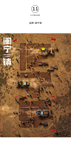 長凪采集到创意
