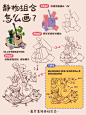 插画教程丨3步画出✅有趣静物组合 - 小红书
