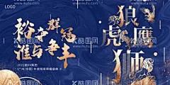 精英会主kv  - 源文件下载【酷图网】精英,地产,kv,主kv,狼,鹰,虎,狮,主画面,活动,庆典,中介,