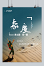 励志海报