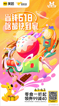 Aaa专业饼干抛光采集到D - 暖场活动