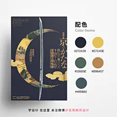 [星星]日式展览类海报设计配色如何营造... 来自优秀网页设计 - 微博