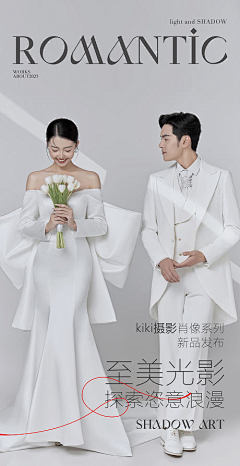 一心想退休采集到婚礼、简约、大气