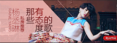 秦溪大熊二采集到banner