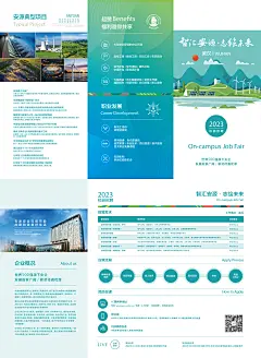 校园折页设计-志设网-zs9.com