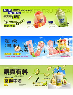 月野设计采集到行业-奶茶