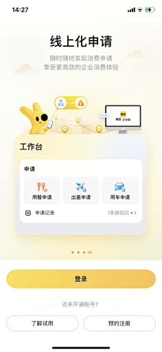 Big_Panda采集到【APP】引导页